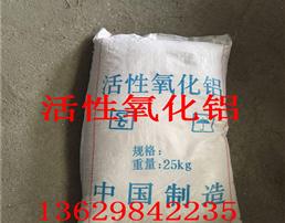 长子县活性氧化铝/氧化铝球干燥剂